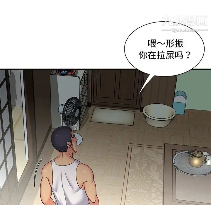 《与两姐妹的同居生活》漫画 第7話