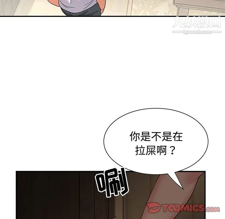 《与两姐妹的同居生活》漫画 第7話