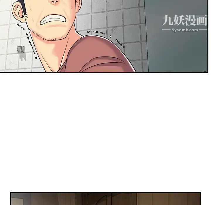 《与两姐妹的同居生活》漫画 第8話