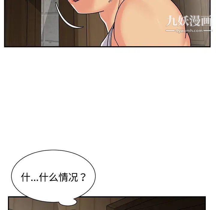 《与两姐妹的同居生活》漫画 第8話