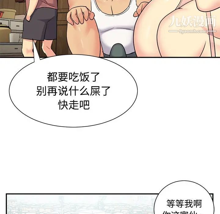 《与两姐妹的同居生活》漫画 第8話