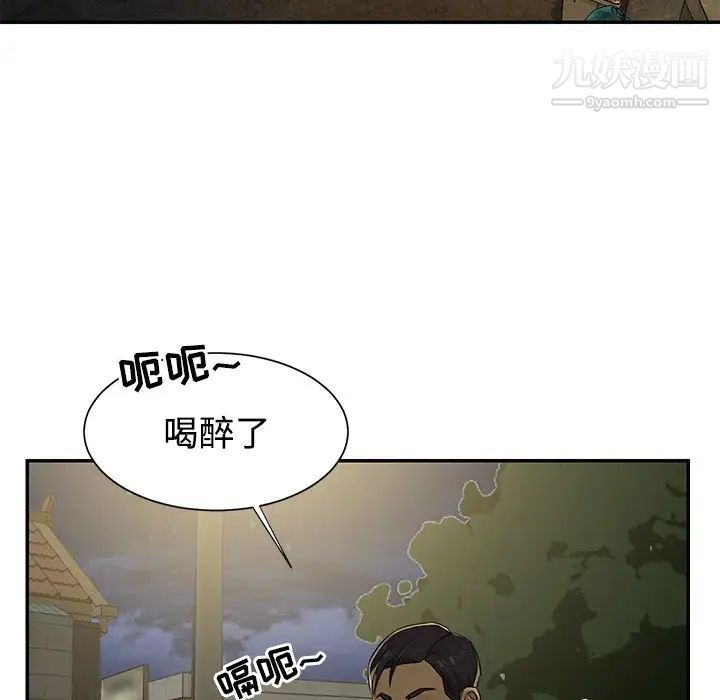 《与两姐妹的同居生活》漫画 第8話