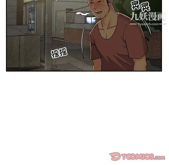 《与两姐妹的同居生活》漫画 第8話