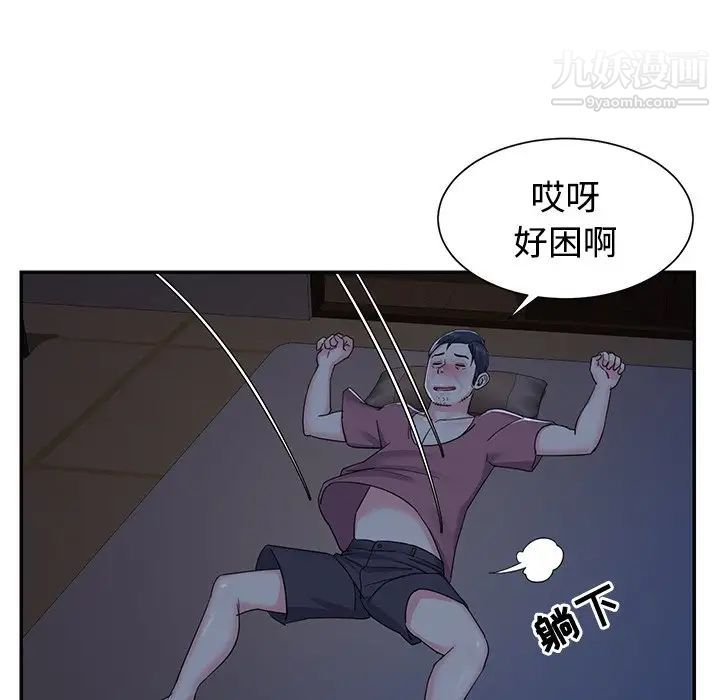 《与两姐妹的同居生活》漫画 第8話