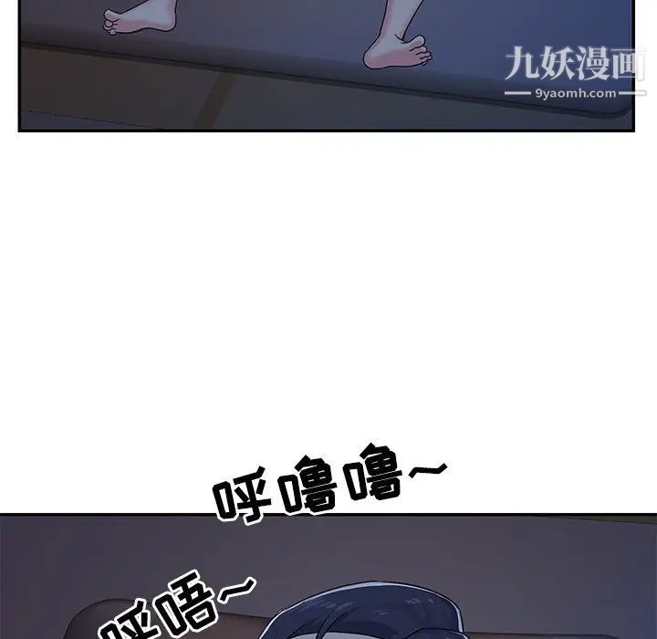 《与两姐妹的同居生活》漫画 第8話