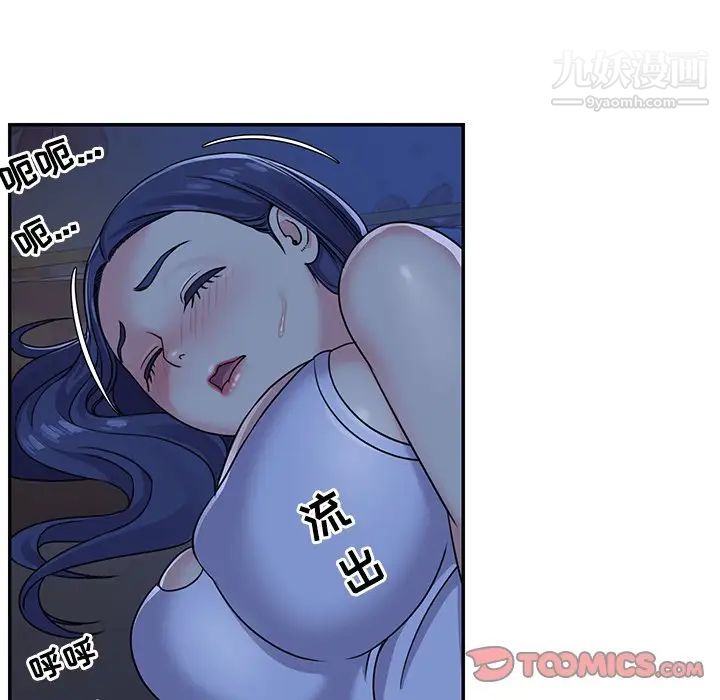 《与两姐妹的同居生活》漫画 第8話