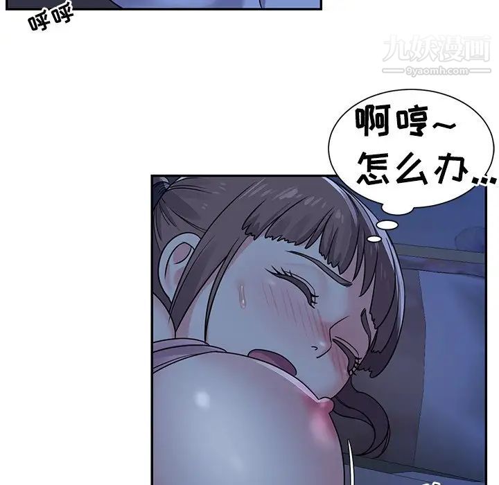 《与两姐妹的同居生活》漫画 第8話