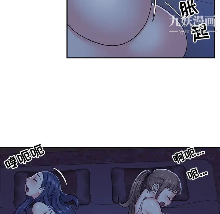 《与两姐妹的同居生活》漫画 第8話