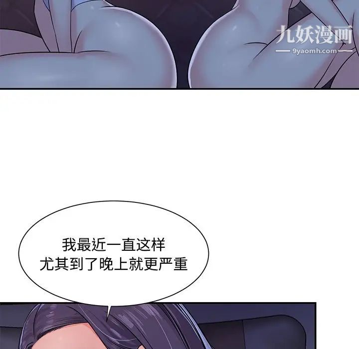 《与两姐妹的同居生活》漫画 第8話