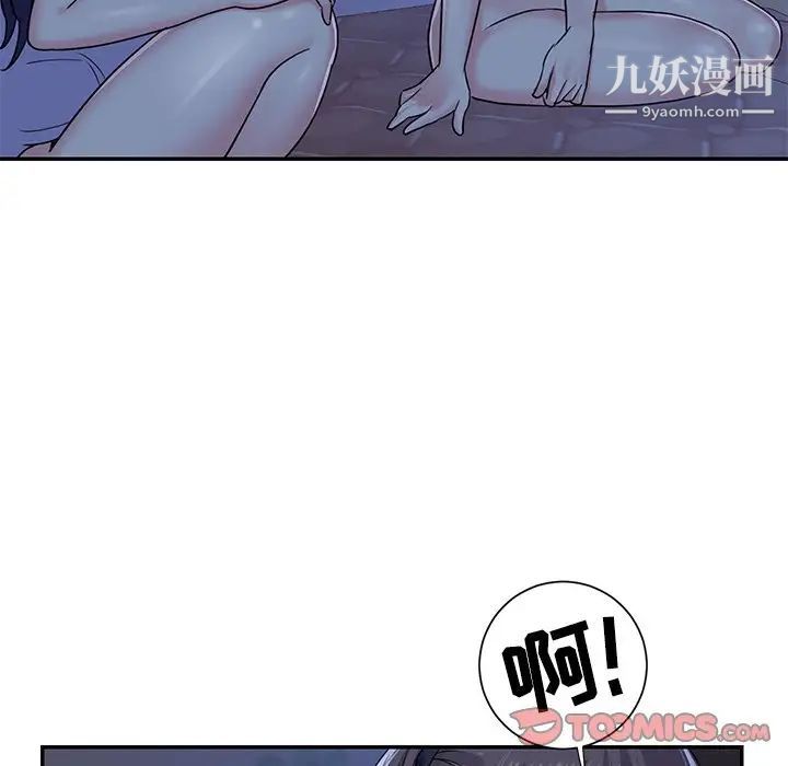 《与两姐妹的同居生活》漫画 第8話