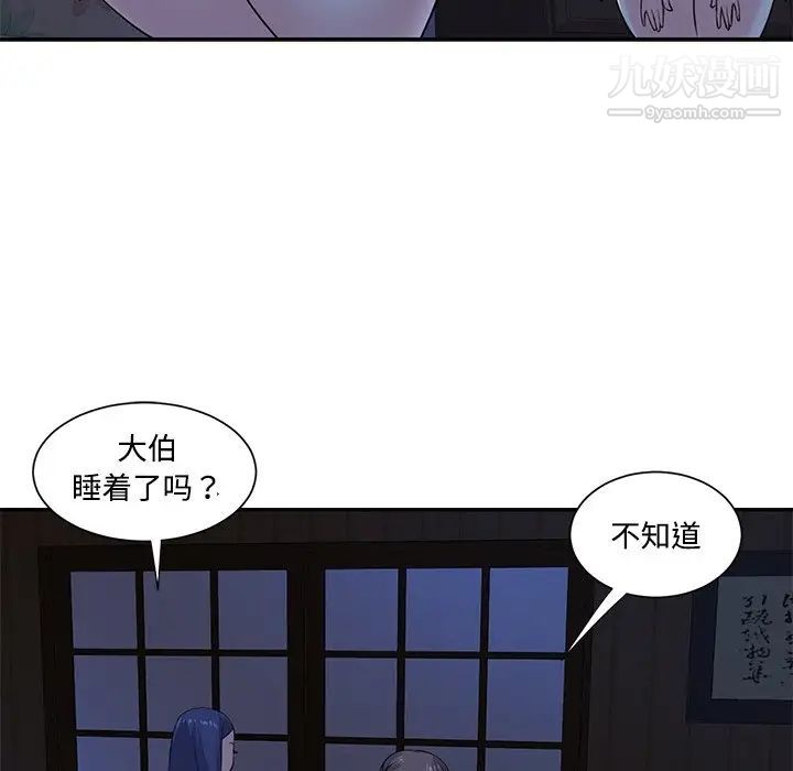 《与两姐妹的同居生活》漫画 第8話
