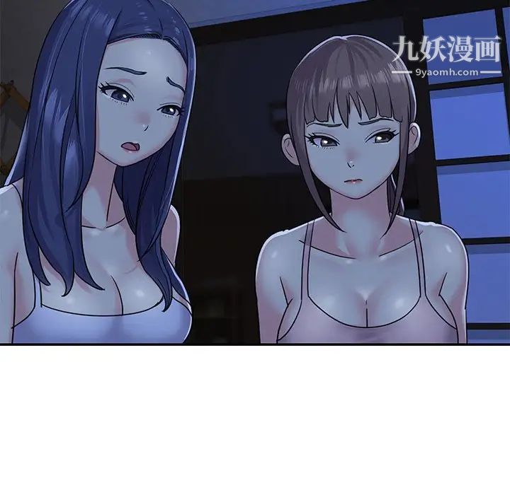 《与两姐妹的同居生活》漫画 第8話