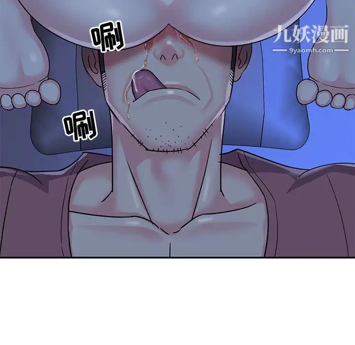 《与两姐妹的同居生活》漫画 第8話