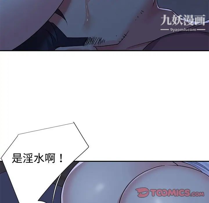 《与两姐妹的同居生活》漫画 第8話