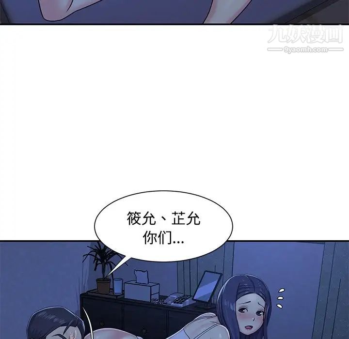 《与两姐妹的同居生活》漫画 第8話