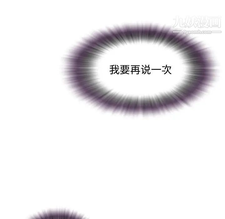 《与两姐妹的同居生活》漫画 第8話