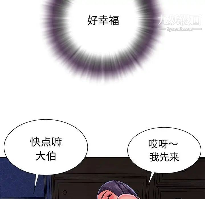 《与两姐妹的同居生活》漫画 第8話