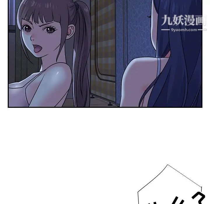 《与两姐妹的同居生活》漫画 第9話