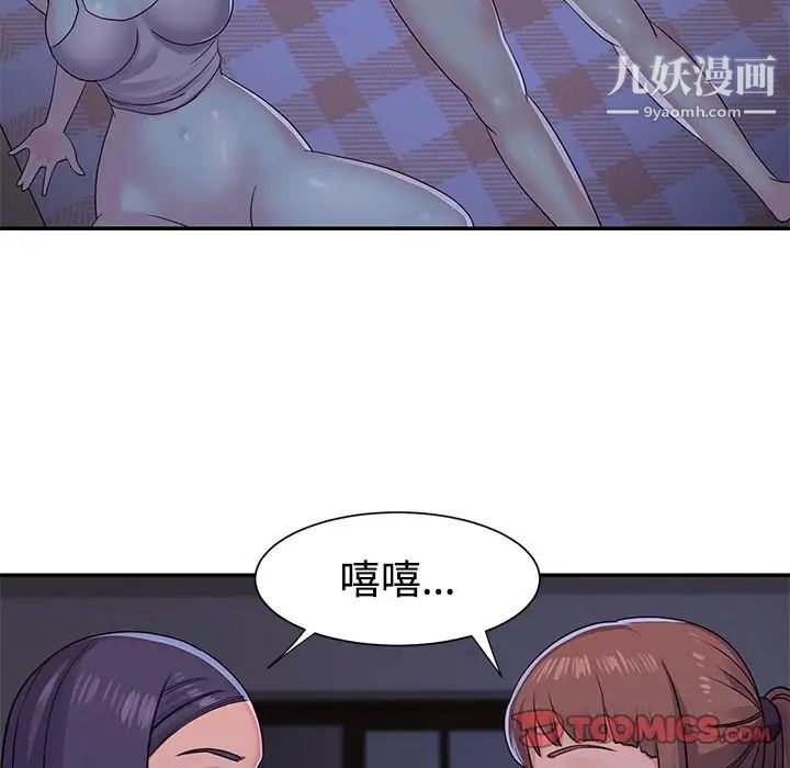 《与两姐妹的同居生活》漫画 第9話
