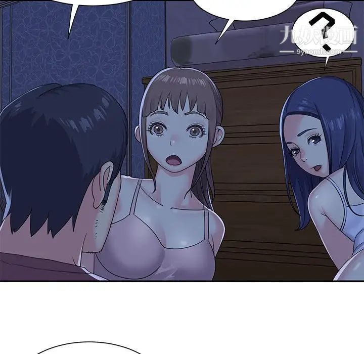 《与两姐妹的同居生活》漫画 第9話
