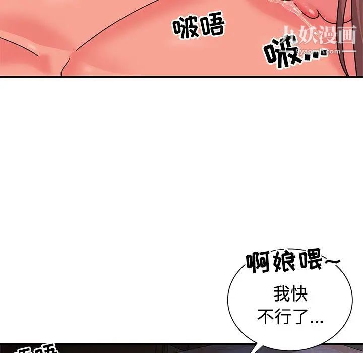 《与两姐妹的同居生活》漫画 第9話