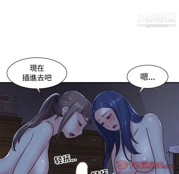 《与两姐妹的同居生活》漫画 第9話
