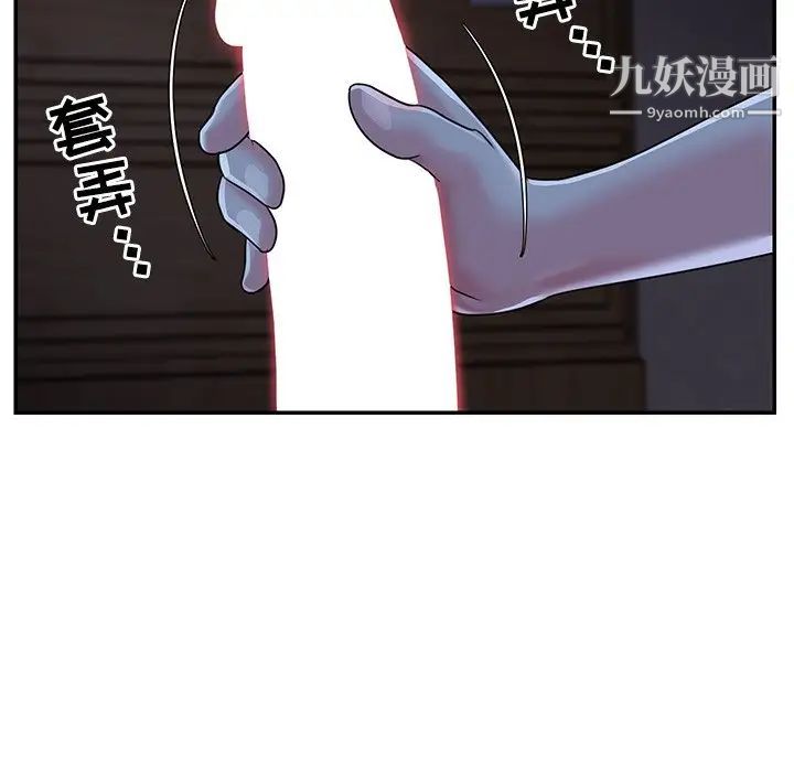 《与两姐妹的同居生活》漫画 第9話