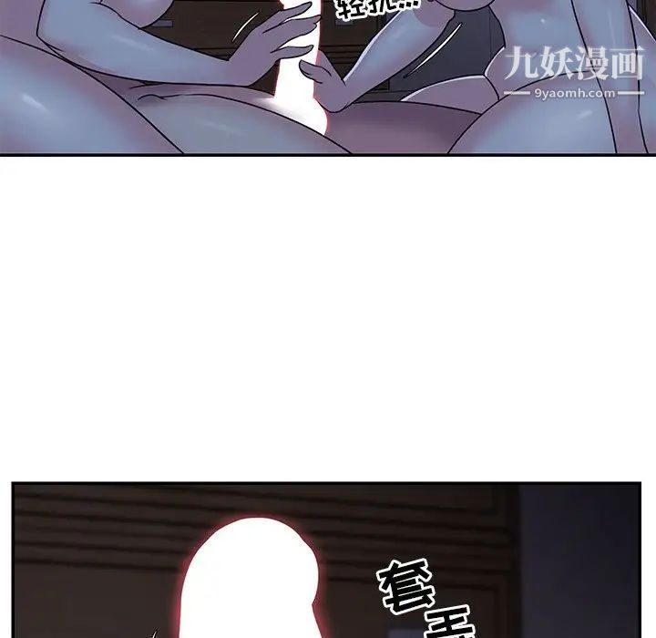 《与两姐妹的同居生活》漫画 第9話