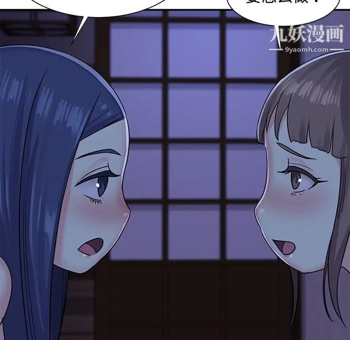 《与两姐妹的同居生活》漫画 第9話