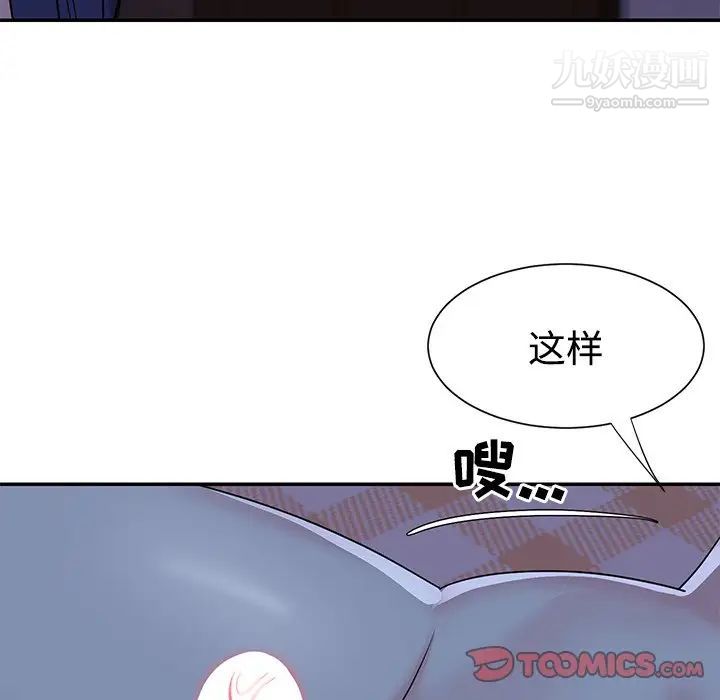《与两姐妹的同居生活》漫画 第9話