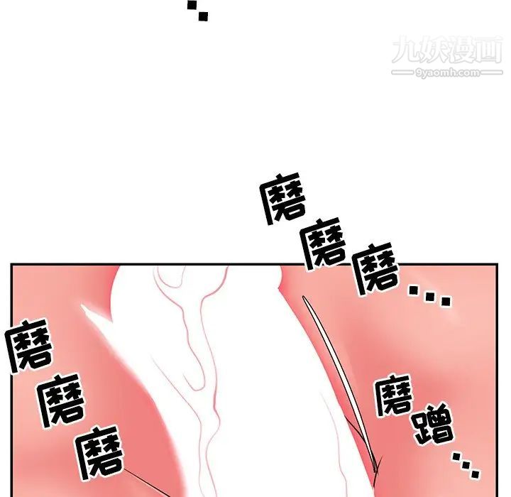 《与两姐妹的同居生活》漫画 第9話