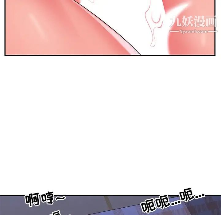 《与两姐妹的同居生活》漫画 第9話