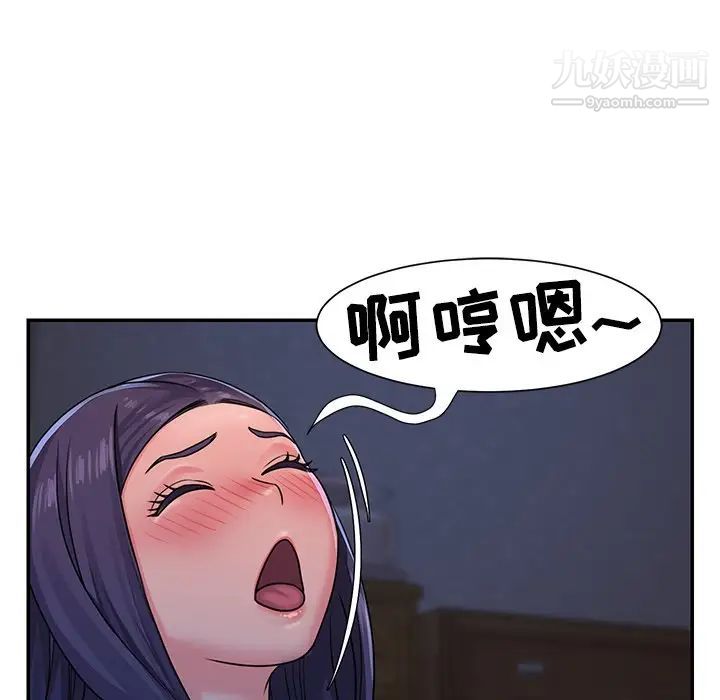 《与两姐妹的同居生活》漫画 第9話