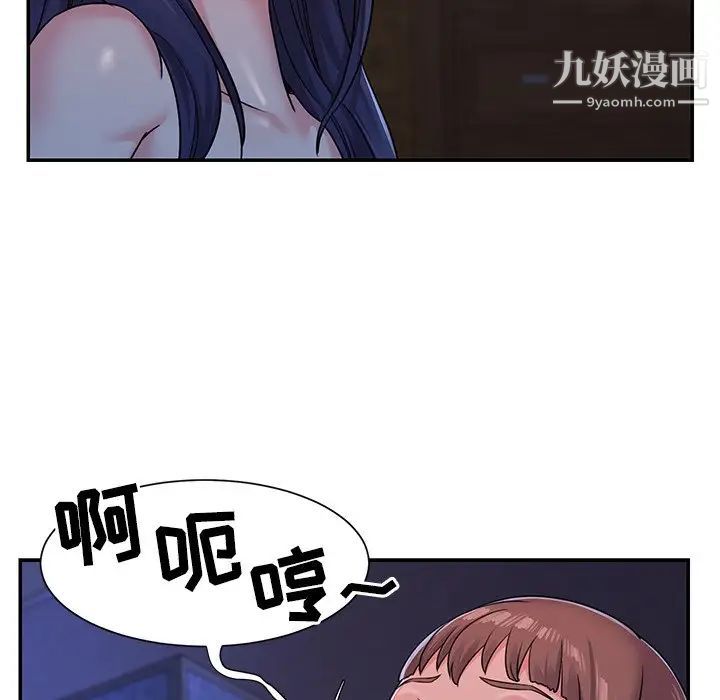 《与两姐妹的同居生活》漫画 第9話