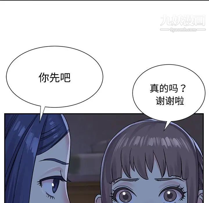 《与两姐妹的同居生活》漫画 第9話
