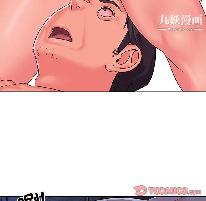 《与两姐妹的同居生活》漫画 第9話