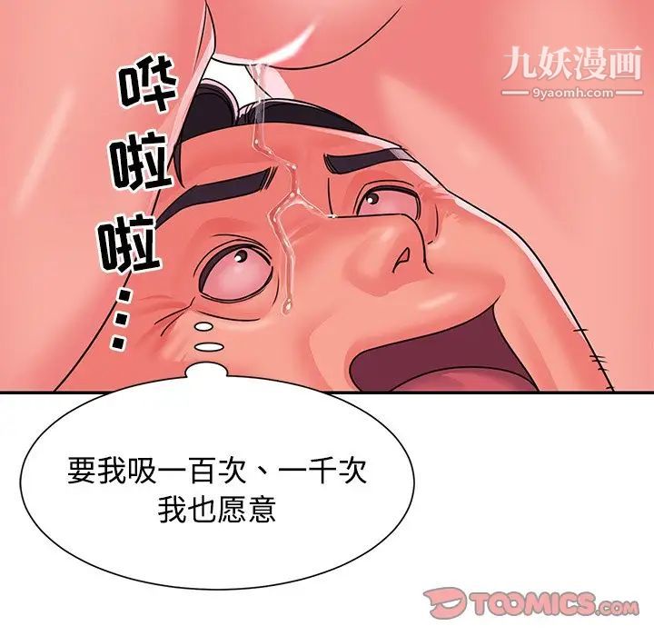 《与两姐妹的同居生活》漫画 第9話