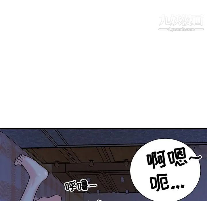《与两姐妹的同居生活》漫画 第9話
