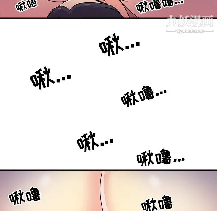 《与两姐妹的同居生活》漫画 第9話