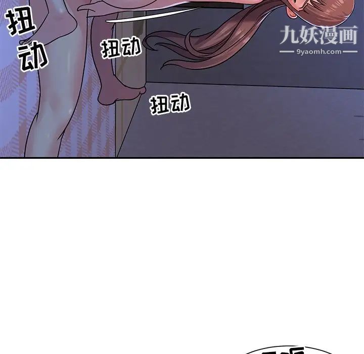 《与两姐妹的同居生活》漫画 第9話
