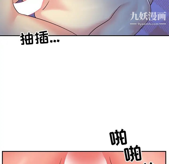 《与两姐妹的同居生活》漫画 第9話