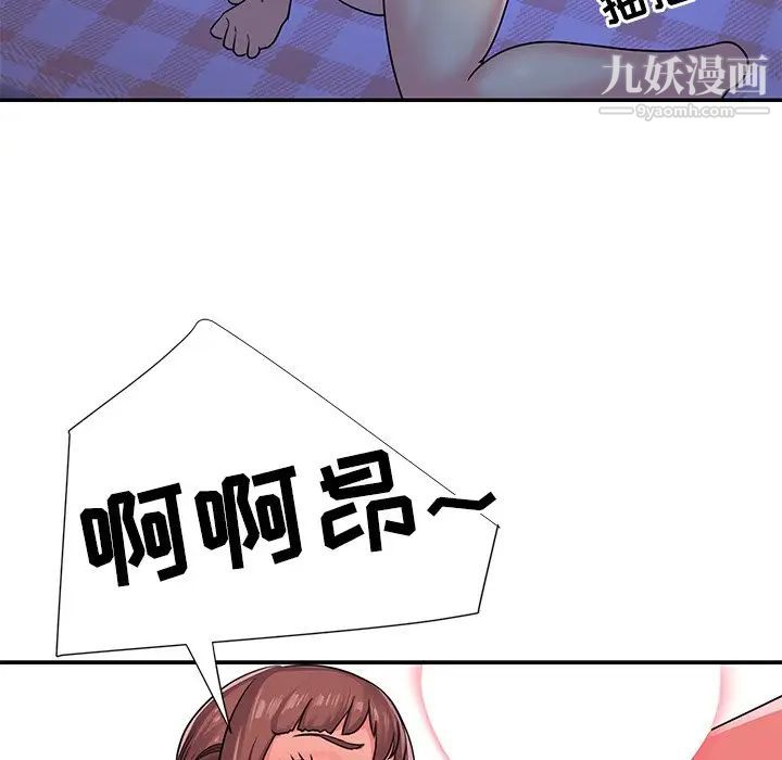 《与两姐妹的同居生活》漫画 第9話