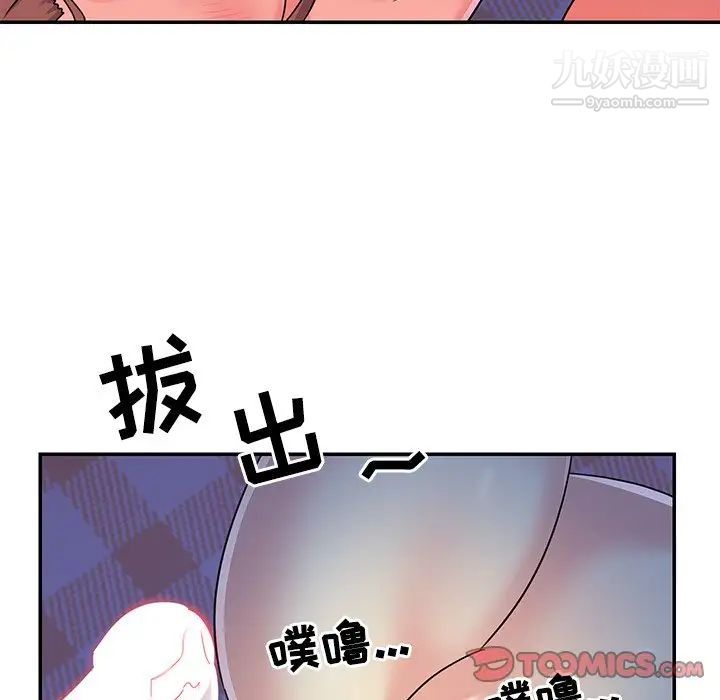 《与两姐妹的同居生活》漫画 第9話