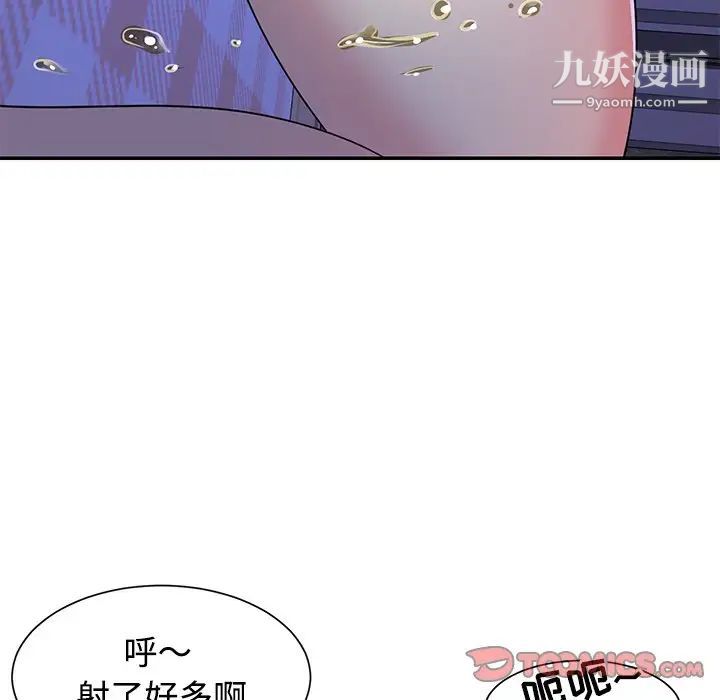 《与两姐妹的同居生活》漫画 第9話