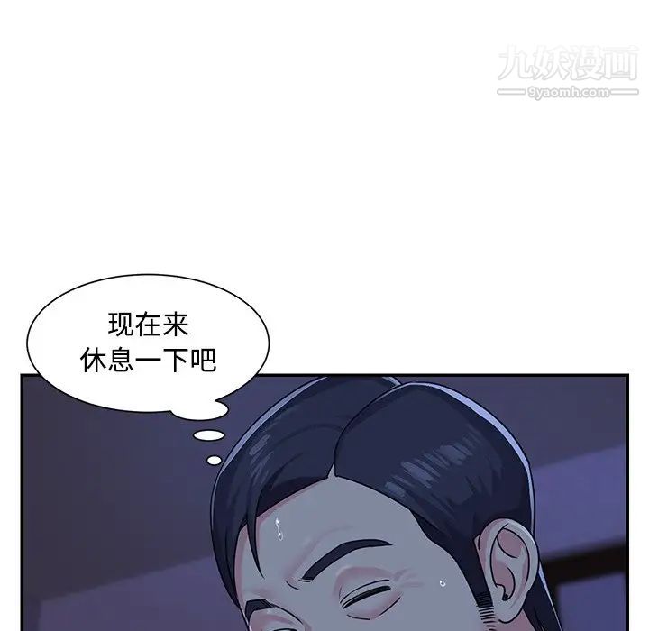 《与两姐妹的同居生活》漫画 第9話