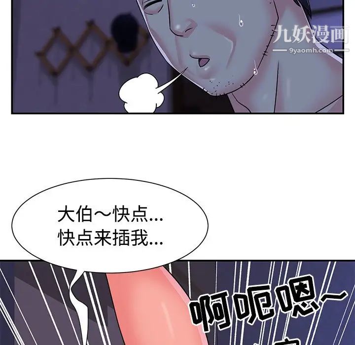 《与两姐妹的同居生活》漫画 第9話