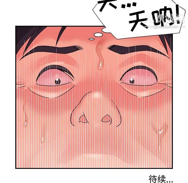 《与两姐妹的同居生活》漫画 第9話