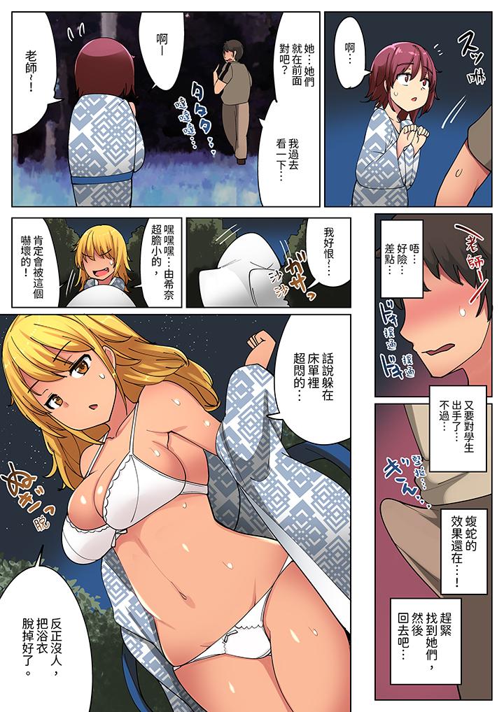 《运动会上的紧密色情练习～老师体操裤被扒开插进去了》漫画 第10話最終話