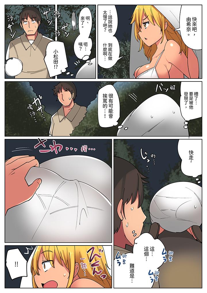 《运动会上的紧密色情练习～老师体操裤被扒开插进去了》漫画 第10話最終話