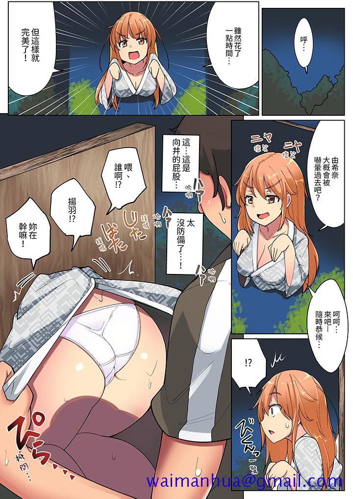 《运动会上的紧密色情练习～老师体操裤被扒开插进去了》漫画 第10話最終話